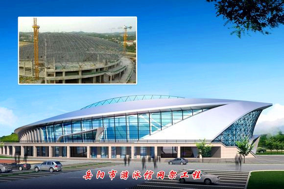 延安游泳池网架