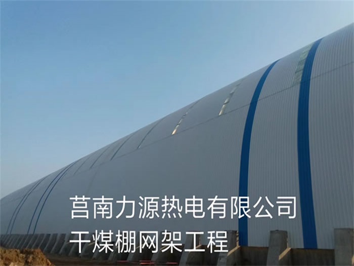 延安网架钢结构工程有限公司